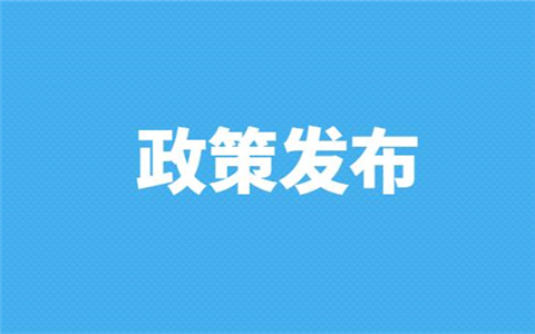 【31條在河北】河北發(fā)佈“惠臺(tái)53條” 促進(jìn)冀臺(tái)合作交流