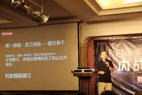 組織裂變狀態(tài)下，創(chuàng)業(yè)公司股權分配如何設計？