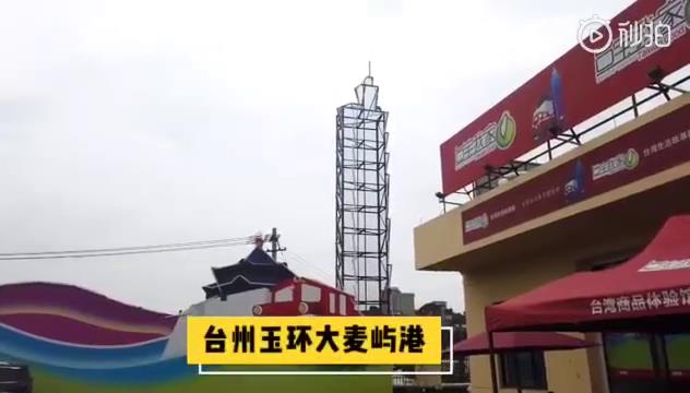 “中遠(yuǎn)之星"每週直航臺灣基隆和大麥嶼港，為臺灣商品登陸提供便利圖片