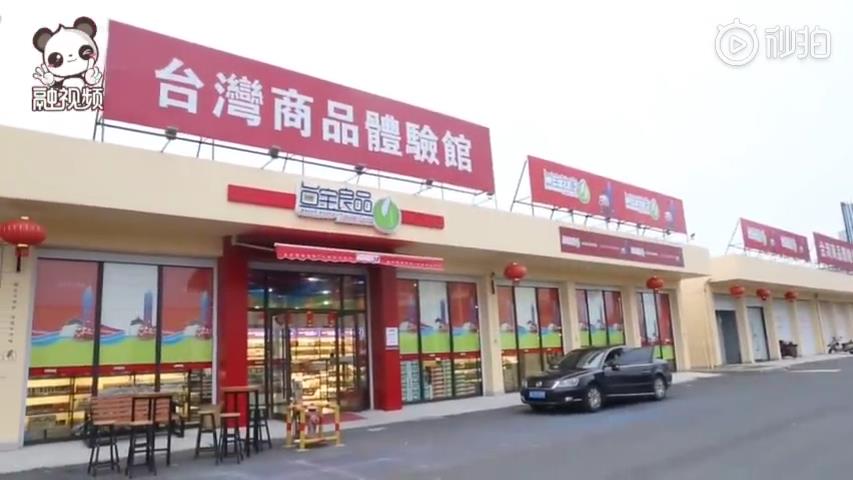 融融帶你來探店，看看都有什麼好玩的臺灣産品圖片