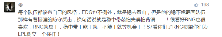 RNG為中國(guó)賽區(qū)打響頭炮 如果奇跡有顏色那一定是中國(guó)紅