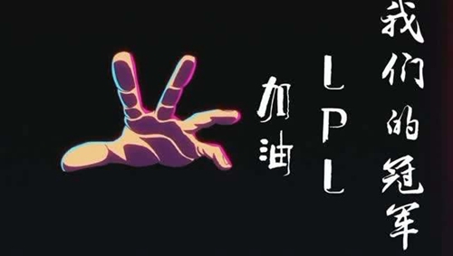 LPL夢(mèng)碎上海“鳥巢”成韓國(guó)內(nèi)戰(zhàn)舞臺(tái) 青春不散場(chǎng)S8咱們捲土重來