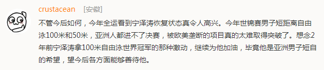 寧澤濤回歸之路不再遙遠(yuǎn) 曆盡千帆“包子”值得祖國依靠