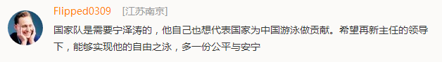 寧澤濤回歸之路不再遙遠(yuǎn) 曆盡千帆“包子”值得祖國依靠