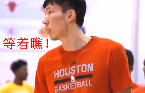 周琦征戰(zhàn)NBA恐遇孫悅式尷尬 留給“大魔王”的時(shí)間還有多久