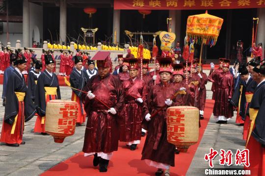 首屆海峽兩岸聯(lián)合祭孔大典在福州舉行