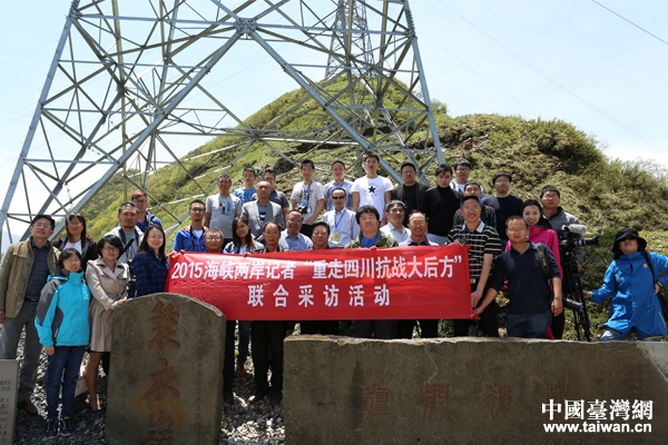 兩岸媒體在樂西抗戰(zhàn)公路蓑衣嶺段合影。（臺灣網(wǎng)記者 宣玲玲 攝）