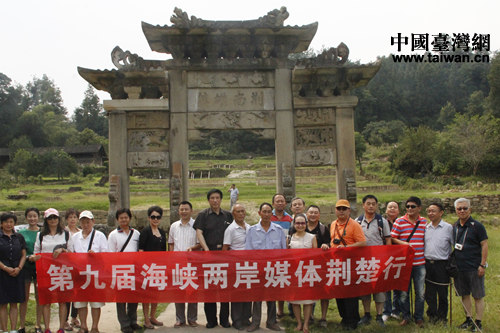 第九屆海峽兩岸媒體荊楚行參訪團(tuán)在“唐崖土司城遺址”合影