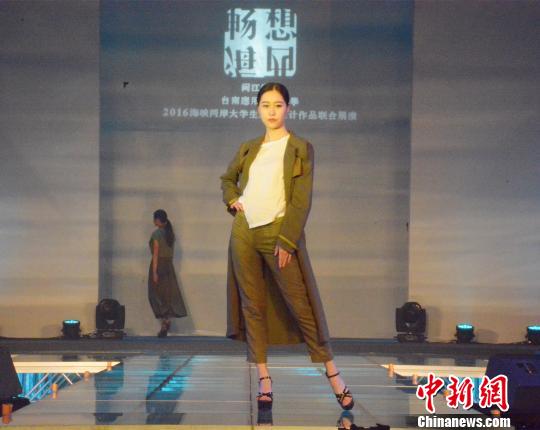 兩岸高校服裝設(shè)計(jì)作品聯(lián)展登場(chǎng)大學(xué)生T臺(tái)秀創(chuàng)意