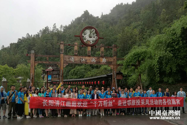 全國網(wǎng)媒齊聚湖北宜昌清江畫廊 覽錦繡山川賞瀠洄江水