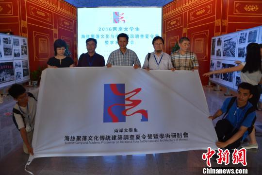 7月11日，“2016兩岸大學生海絲聚落文化與傳統(tǒng)建築調(diào)查夏令營暨學術(shù)研討會”在福建泉州市博物館開營?！×戊o 攝