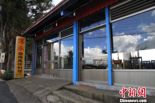 開在村口公路邊一家名叫“傳承”的雲(yún)南風(fēng)味料理店 徐德金 攝