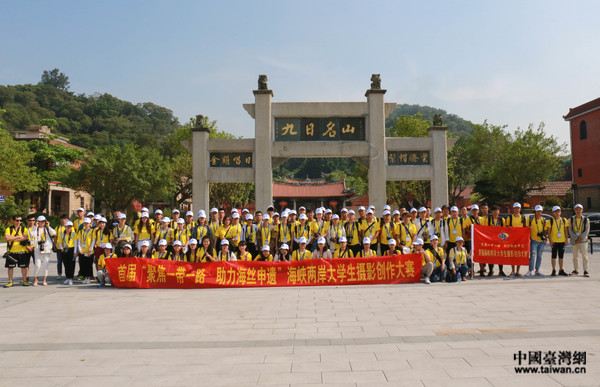 海峽兩岸大學(xué)生攝影創(chuàng)作大賽的參賽選手在九日山風(fēng)景區(qū)留念。（臺(tái)灣網(wǎng) 李岳 攝）