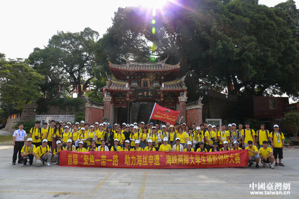 海峽兩岸大學生攝影創(chuàng)作大賽的參賽選手合影留念。（臺灣網(wǎng) 李岳 攝）