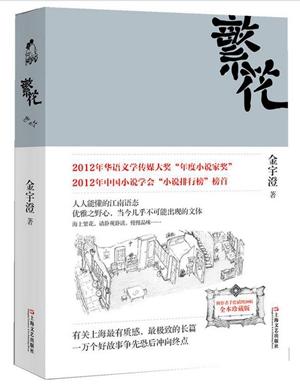 《回望》：金宇澄的新作是關(guān)於“父母親”的記憶之書