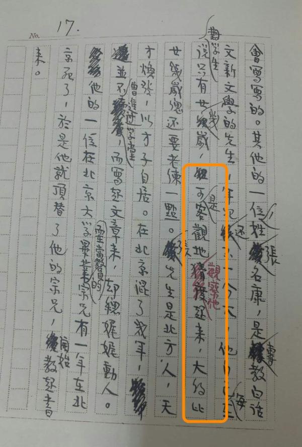 許多同學(xué)都嘻嘻哈哈的回去了，門前擱在那裏等候的車輛也少下去了，而她家裏的那乘新漆的鋼弓包車依舊還沒有來。頭上面猛烈的陽光在穿過了樹蔭施威，周圍前後對幾個有些認得的同學(xué)少不得又要招呼談幾句話，家裏的車子尋著等著可終於見不到蹤影，鄭秀岳當(dāng)失望之後，臉上的汗珠自然地也增加了起來，紗衫的腋下竟淋淋地濕透了兩個圈兒。