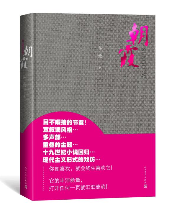 亞洲週刊2016年度小説：賈平凹吳亮張悅?cè)缓戮胺嫉热雵? oldsrc=