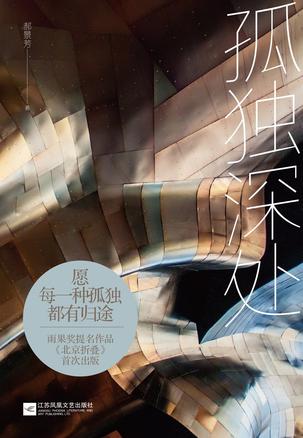 亞洲週刊2016年度小説：賈平凹吳亮張悅?cè)缓戮胺嫉热雵? oldsrc=