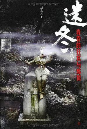 亞洲週刊2016年度小説：賈平凹吳亮張悅?cè)缓戮胺嫉热雵? oldsrc=