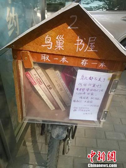 鄭州“鳥巢書屋”低調(diào)運作月流轉圖書僅18本（圖）