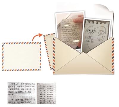 洛陽小學(xué)生寫的“情書”，還畫有一幅表達(dá)“愛意”的圖畫。