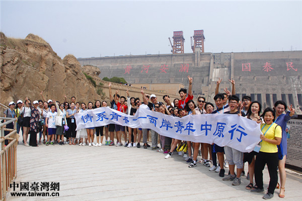 兩岸青年學(xué)生參觀、“萬里黃河第一壩”——三門峽水利樞紐