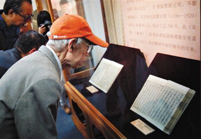 昨日，北京大學圖書館，觀眾在觀看“大倉文庫”的珍貴善本。北大“大倉文庫”善本展將持續(xù)到今天16時。新京報記者 浦峰 攝