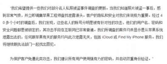 好萊塢艷照門(mén)敲警鐘 開(kāi)啟iCloud兩步驗(yàn)證保隱私