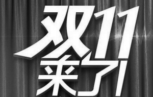 電商比拼囤貨快遞比拼囤人 物流公司競(jìng)相開(kāi)高薪招兵買(mǎi)馬