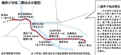 北京地鐵6號(hào)線一二期下月貫通 70分鐘跑完全程