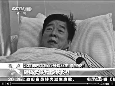 李寶?。涸义佡u鐵我也會賠