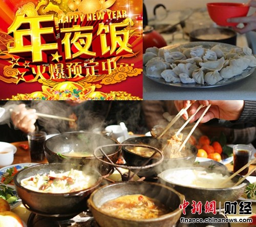 年夜飯市場(chǎng)火爆部分餐企僅憑電話難預(yù)定需繳押金