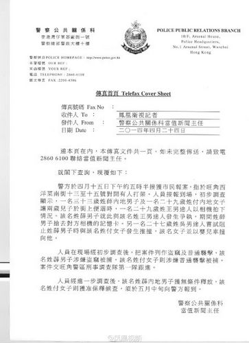 香港警方進(jìn)一步澄清內(nèi)地男童街頭便溺事件細(xì)節(jié)