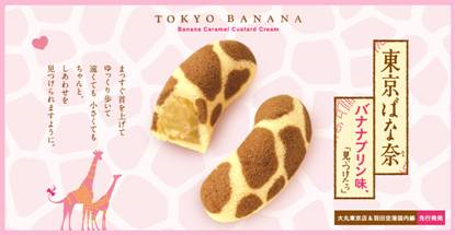 Tokyo Banana