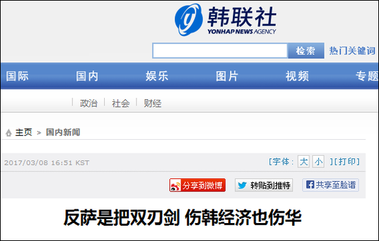 韓聯(lián)社在3月8日下午發(fā)表的社論