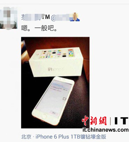 iPhone6未上市先被網友玩壞“來自iPhone6客戶端”現(xiàn)朋友圈