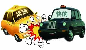 打車軟體拉幫結(jié)派搞行銷 快的滴滴又去房地産"撞車"