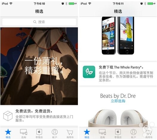 隱藏大福利：這個(gè)App Store限免你知道嗎？