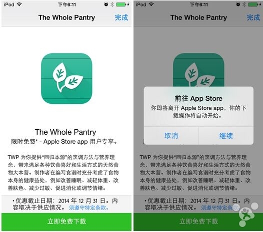 隱藏大福利：這個(gè)App Store限免你知道嗎？