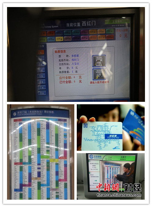 北京地鐵調(diào)價(jià)後首個(gè)工作日面臨大考或現(xiàn)“補(bǔ)票潮”