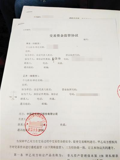 投資者簽訂的“理財(cái)産品”轉(zhuǎn)讓協(xié)議，合同上顯示為民生銀行理財(cái)産品。