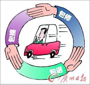 汽車三包 一旦脫保，就無質(zhì)保？