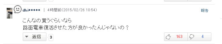 比亞迪挺進日本市場 日網(wǎng)友：估計跑著跑著就散架了