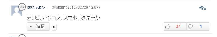 比亞迪挺進日本市場 日網(wǎng)友：估計跑著跑著就散架了