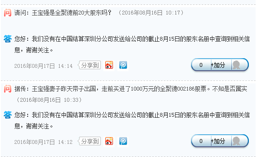 全聚德回應(yīng)馬蓉1000萬買股傳言：沒查到相關(guān)資訊