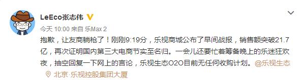 亞馬遜中國否認(rèn)被收購傳聞 樂視也回應(yīng)：“目前無任何收購計劃”