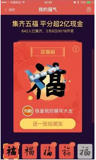 欠你的“敬業(yè)福”還給你！這次又是坑？