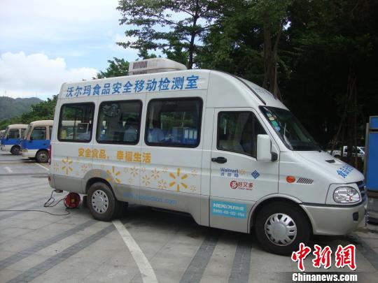 沃爾瑪增加在華預(yù)算：投入移動檢測車保食品安全