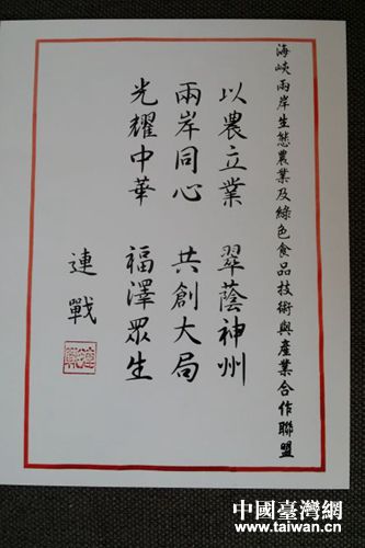 "海峽兩岸綠色食品技術(shù)與産業(yè)"合作論壇在哈爾濱開幕