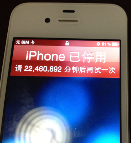 iPhone輸錯(cuò)開機(jī)密碼：23614974分鐘後再試